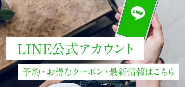 ライン公式アカウント